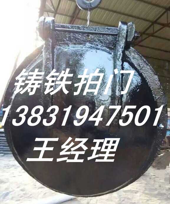 江蘇南通涵管口連接DN600鑄鐵拍門