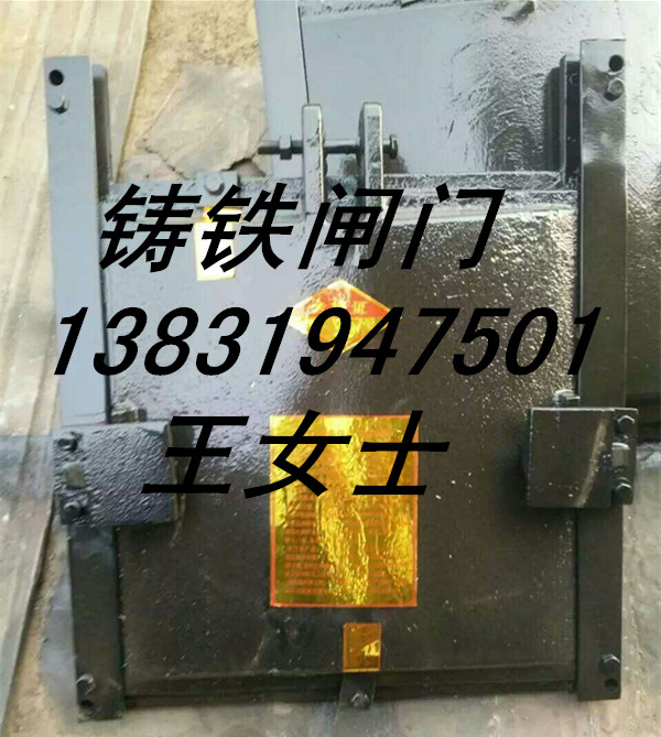 0.5米平面拱形鑄鐵方閘門現(xiàn)貨價格