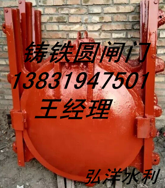 樂(lè)清墻靠式600mm*600mm圓閘門(mén)現(xiàn)貨