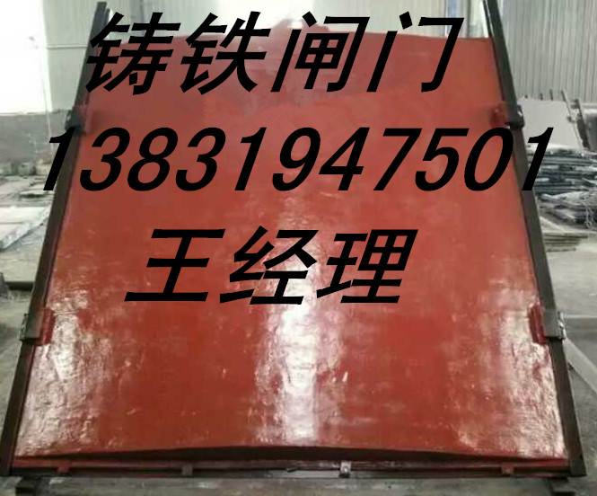 單向止水鑄鐵閘門哪種型號(hào)有現(xiàn)貨
