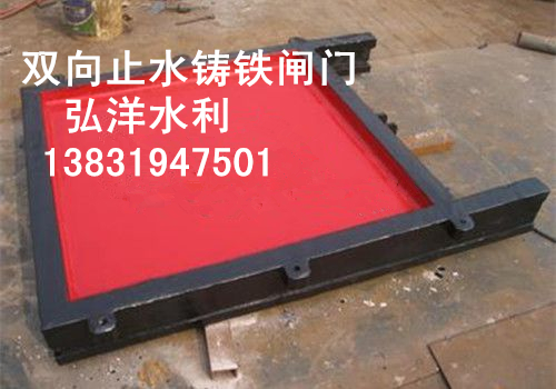1.5米乘1.5米雙向防水鑄鐵閘門哪里有
