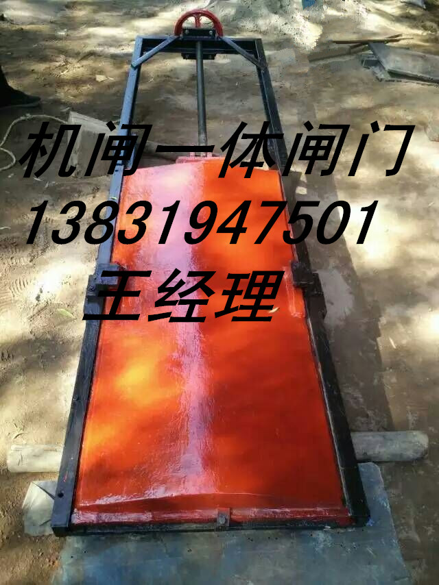渠道0.5米*0.5米機(jī)閘一體式鑄鐵閘門