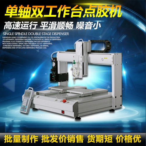 電源灌封導(dǎo)熱點膠機 電源開關(guān)器自動點膠機