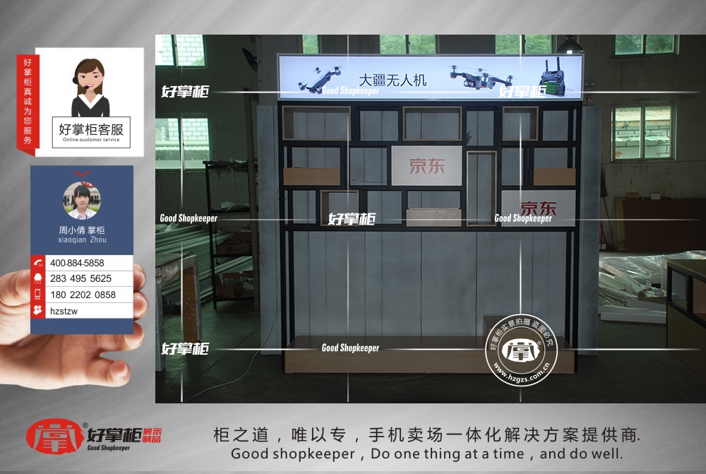 2017新款京東之家無(wú)人機(jī)展示柜-創(chuàng)意配件柜