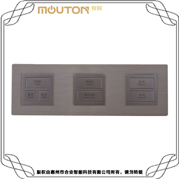 主題酒店客房RCU 金屬拉絲面板弱電開關(guān)