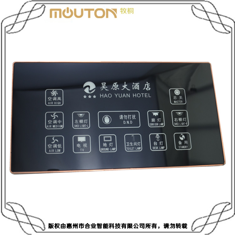 個(gè)性化酒店客房床頭柜開關(guān)面板智能照明控制系統(tǒng)