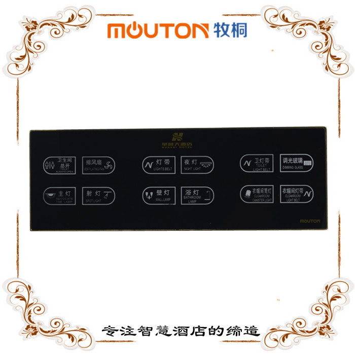 酒店弱電感應開關 高檔面板價格實惠
