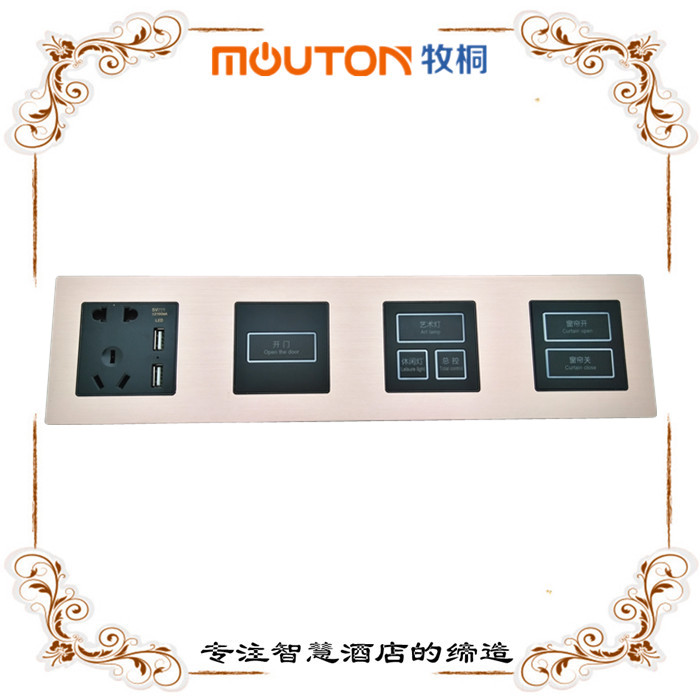 公寓客房客控主機(jī) 金屬面板開關(guān)