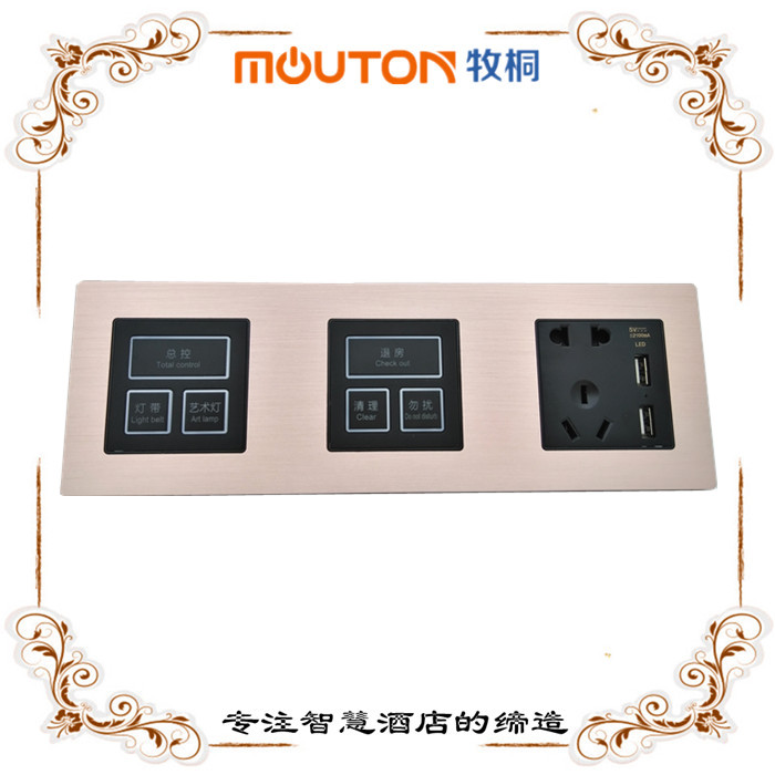 賓館客房客控主機 金屬拉絲面板弱電開關(guān)
