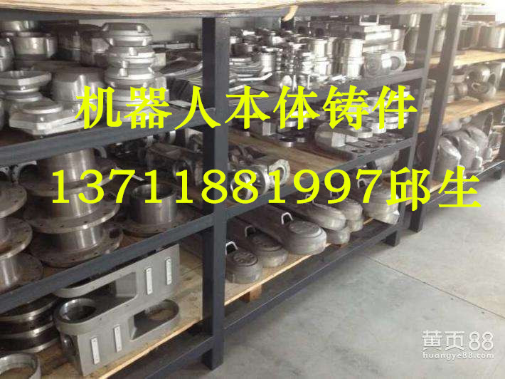工業(yè)機器人本體鑄件制造供應商