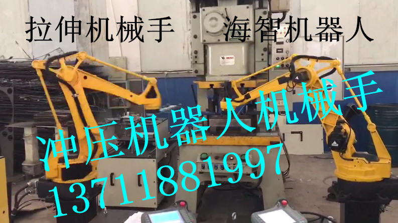 擦油拉伸機(jī)械手，沖床沖壓機(jī)械手，四軸機(jī)器人廠家