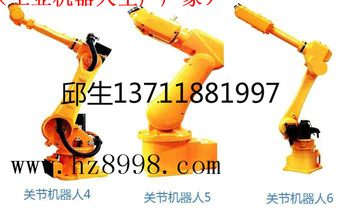 關(guān)節(jié)機(jī)械手臂生產(chǎn)廠家，沖壓噴涂焊接機(jī)器人公司