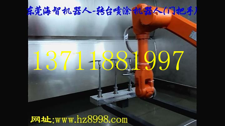 噴涂機(jī)器人廠家，自動(dòng)噴漆機(jī)械手HP1510