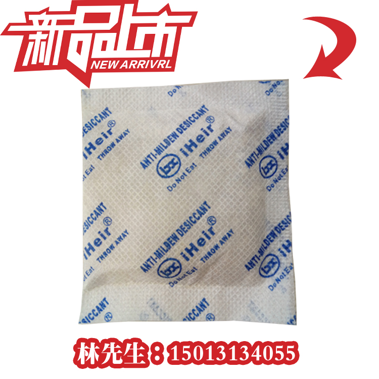艾浩爾防霉包干燥劑 新品上市自帶獨(dú)家商標(biāo)