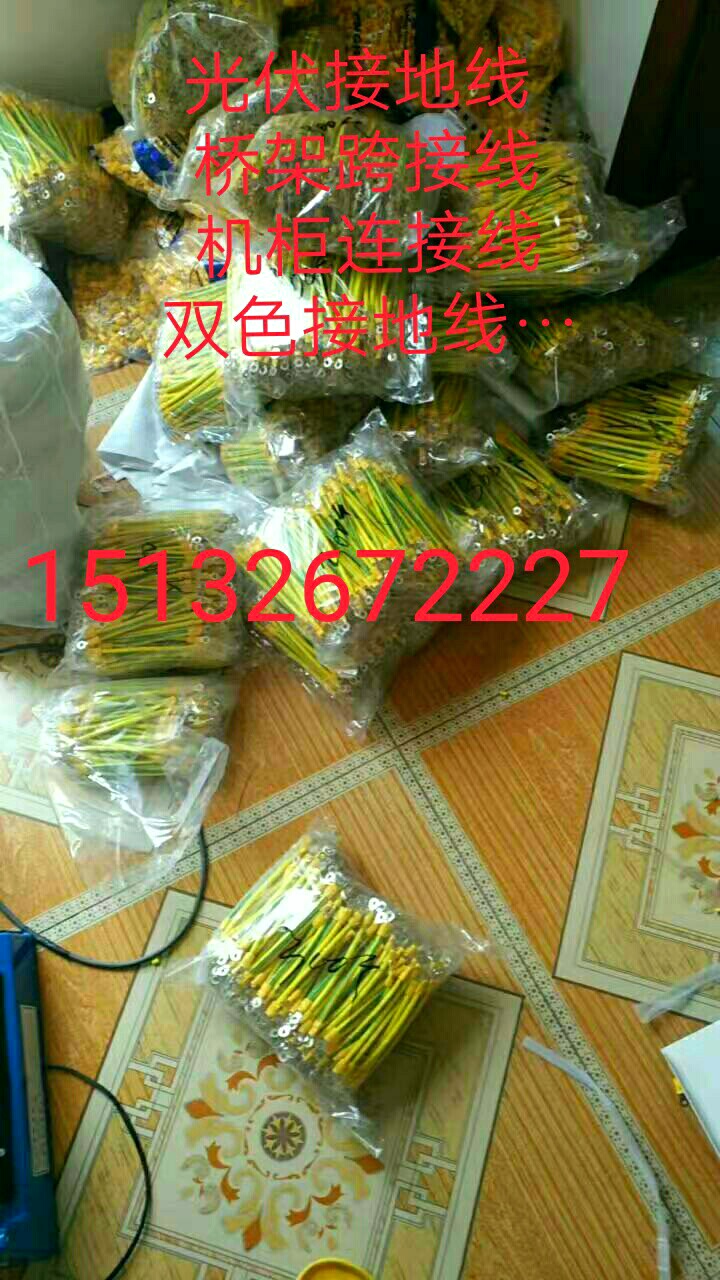 鍏変紡鎺ュ湴绶�銆侀粌缍犳帴鍦扮窔銆佸厜浼忓皥鐢ㄦ帴鍦扮窔寤犲