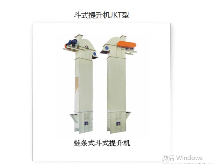 斗式提升機JKT型