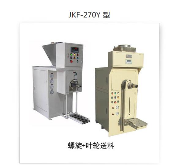 石墨 樹脂 膩子粉定量包裝機 粉體包裝秤JKF-270Y