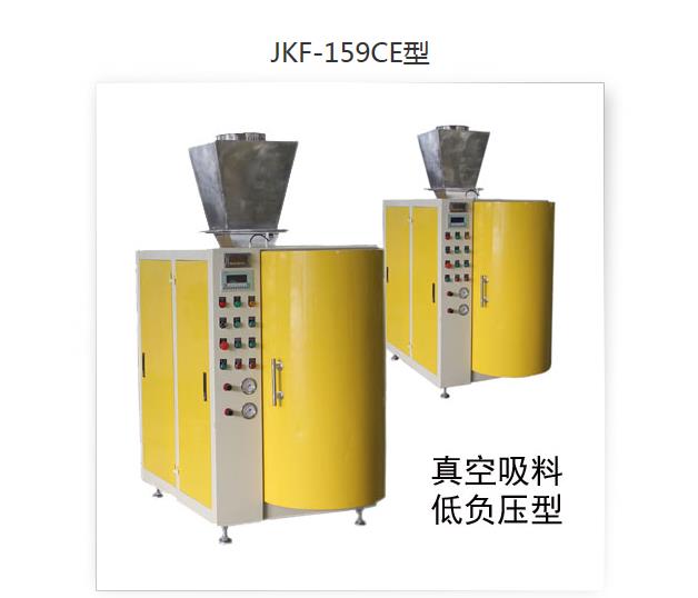 硬脂酸鹽真空包裝機