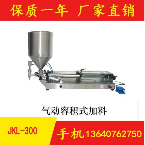 供應(yīng)JKL-300型制袋包裝機(jī)