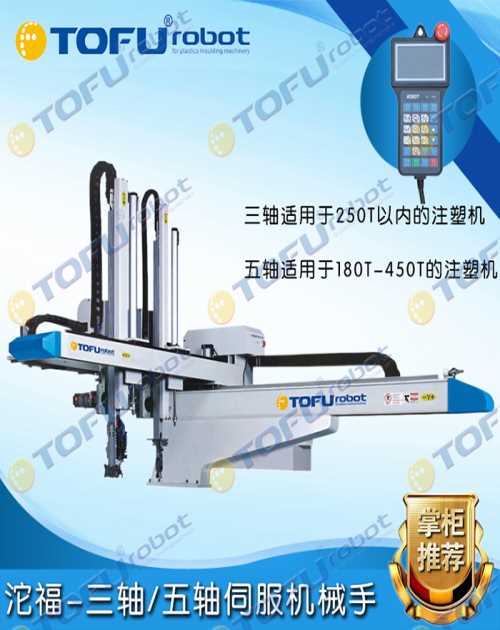 機(jī)械手吸盤 機(jī)械手哪家專業(yè) 銷售機(jī)械手供應(yīng)商