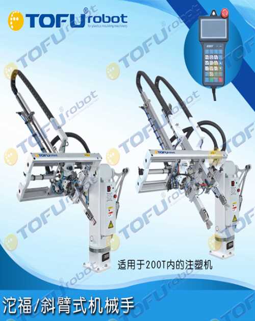 定制機(jī)械手配件采購-機(jī)械手配件批發(fā)商-斜臂式機(jī)械手