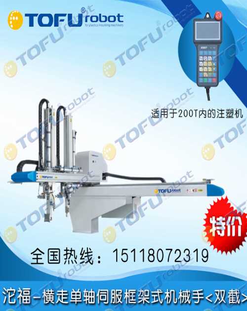 伺服機(jī)械手/新款實(shí)用的機(jī)械手/機(jī)械手報(bào)價(jià)