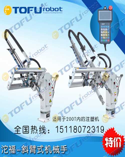 自動(dòng)化機(jī)械手廠家批發(fā)_斜雙臂機(jī)械手廠家批發(fā)_專業(yè)機(jī)械手價(jià)格
