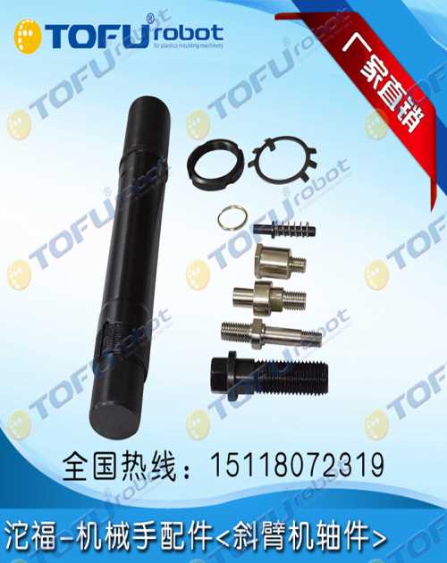 優(yōu)質(zhì)機(jī)械手配件批發(fā)-機(jī)械手金具-機(jī)械手直線導(dǎo)軌