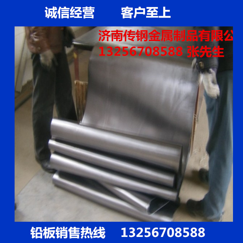 十堰鉛防輻射鉛皮價(jià)格{鉛皮廠}