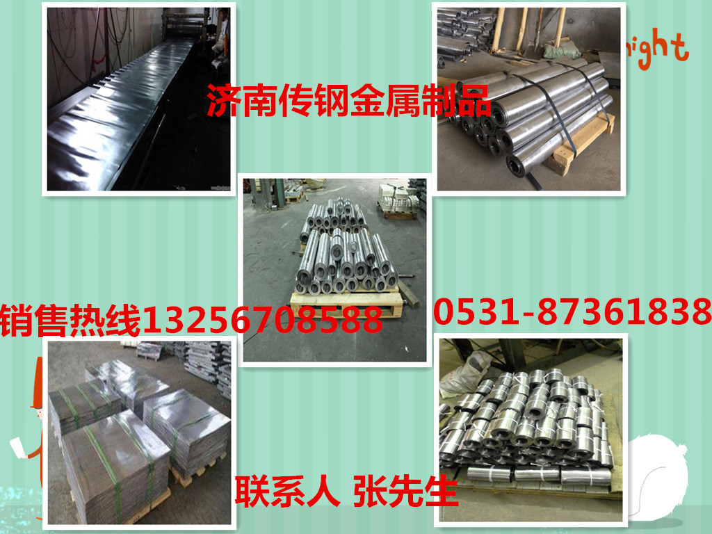 衡陽鉛防輻射鉛皮價格{鉛皮廠}