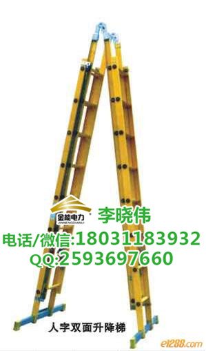 葫蘆島地區(qū)伸縮絕緣人字梯 伸縮絕緣梯帶檢驗(yàn)報告