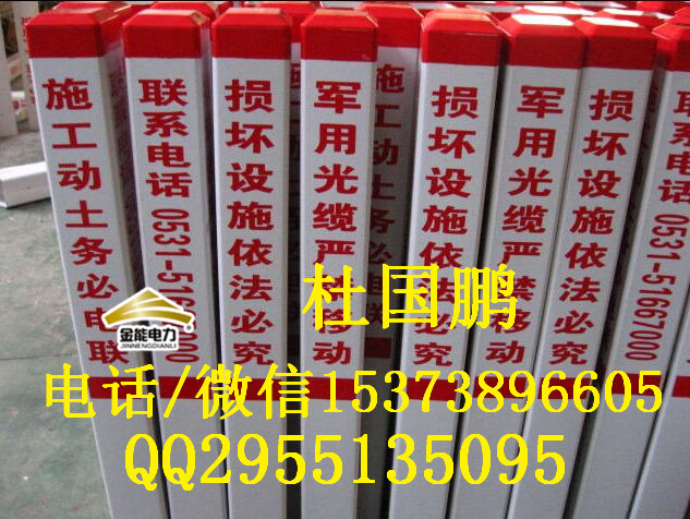 天然氣管道標(biāo)志樁合作廠家河北金能批發(fā)價格直銷