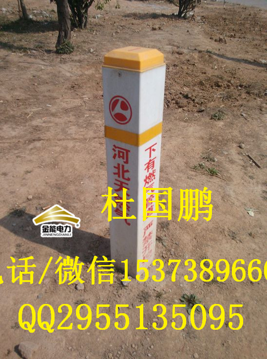 中鐵十一局標志樁合作廠家批量現(xiàn)貨批發(fā)價格供應