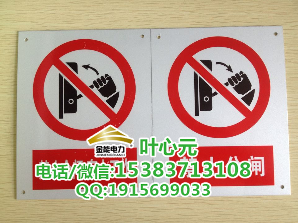 江門市標(biāo)志牌廠家，標(biāo)志牌順序