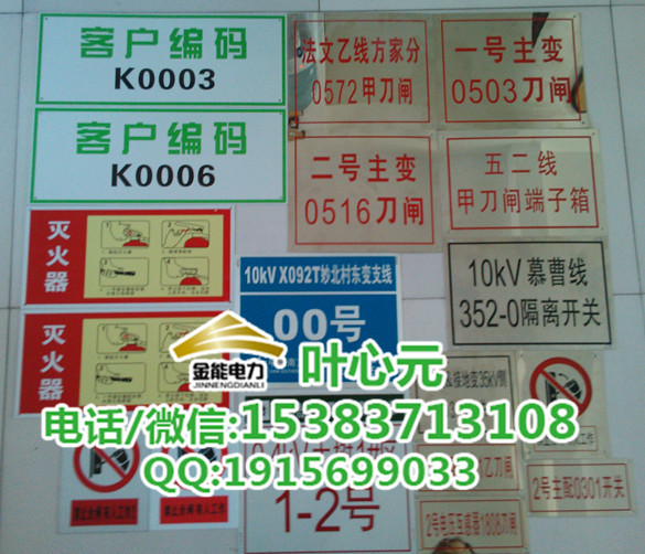 指示牌，安全標志牌廠家定做