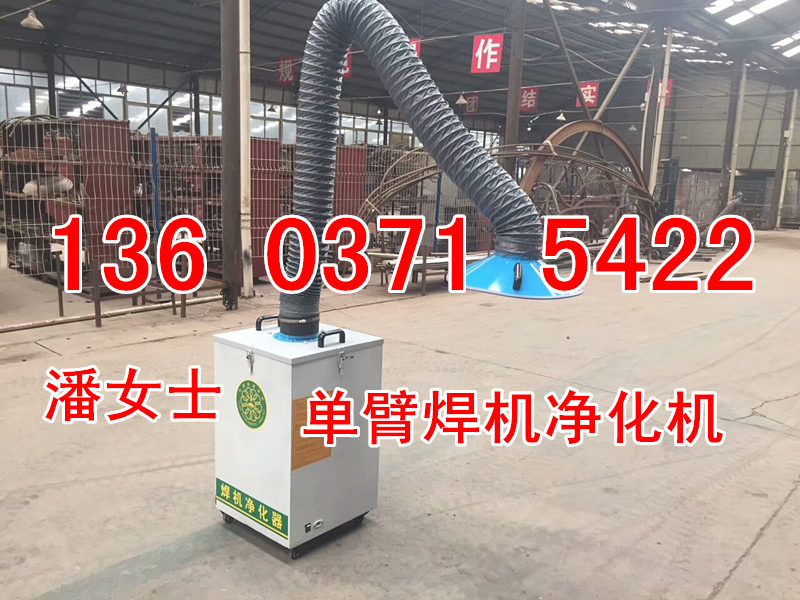 廣東珠海焊機(jī)凈化器 焊煙凈化器
