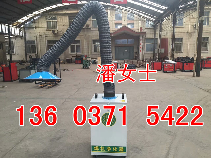 湖北宜昌單臂焊煙凈化器 焊機(jī)凈化器