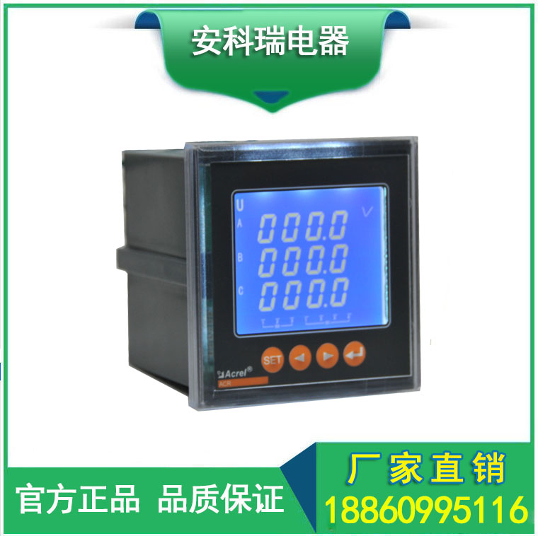 安科瑞直銷三相液晶多功能電能表PZ42L-E4/HK帶諧波和開關(guān)量功能