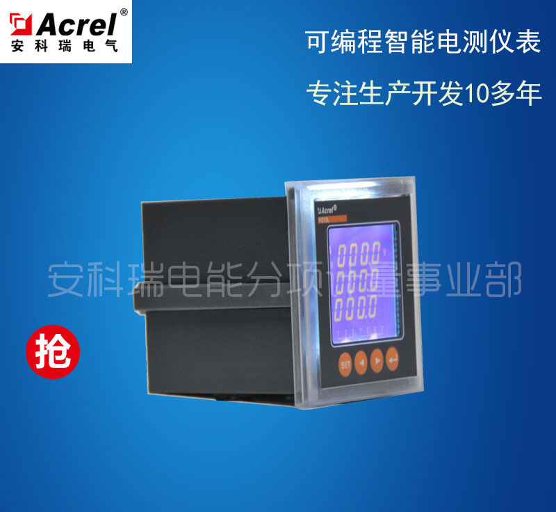 ACR120EL/K多功能電力測量分析儀表 液晶顯示 帶開關(guān)量