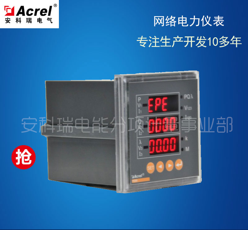 ACR310E/K 多功能電表RS485通訊 開關(guān)量輸出電能表