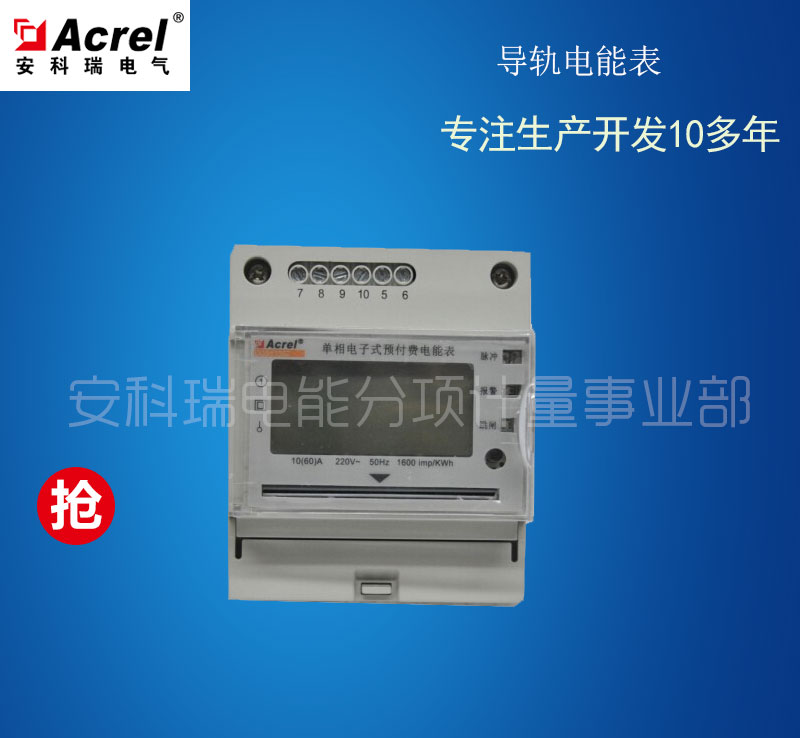 DDSY1352-NK單相電能計量帶RS485 接口 10（60)