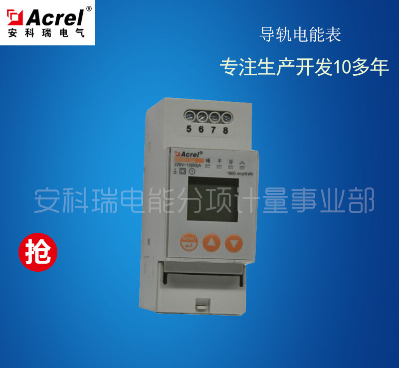DDSD1352導(dǎo)軌式2模單相電度表單相電能表兩相電表