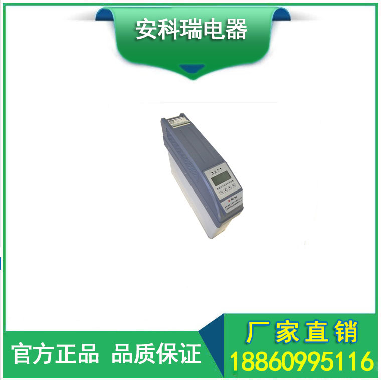 20千乏三相共補智能電容器AZC-SP1/450-10+10安科瑞