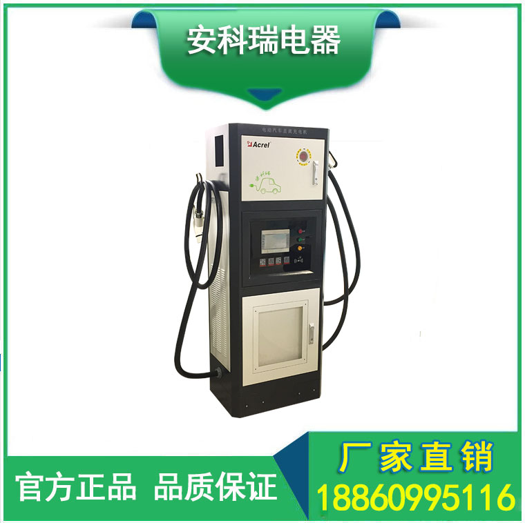 安科瑞60kw直流戶外切換充電樁AEV-DC060SLA*G