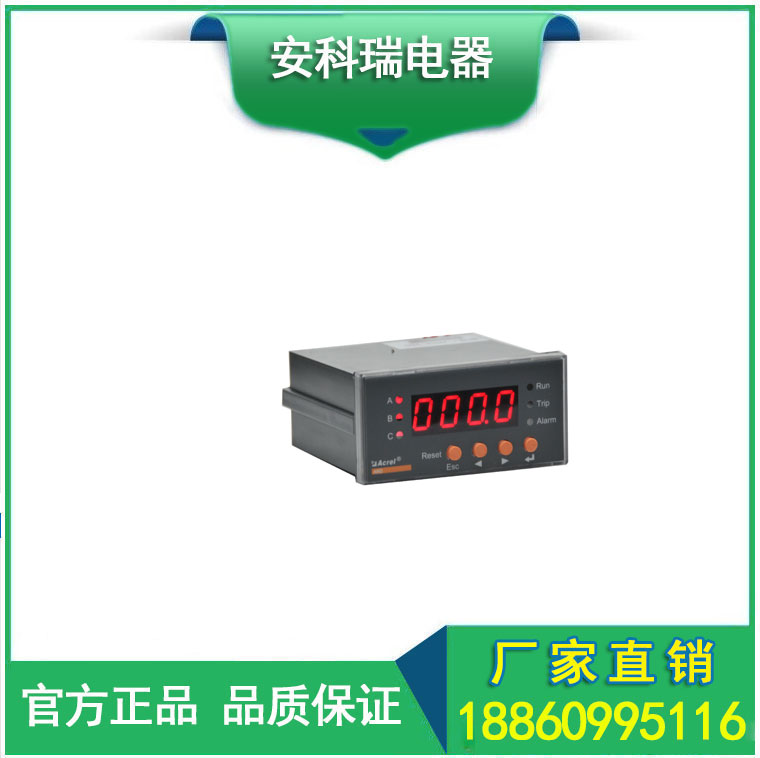 安科瑞ARD2-1智能馬達(dá)保護(hù)器 電動(dòng)機(jī)保護(hù)器