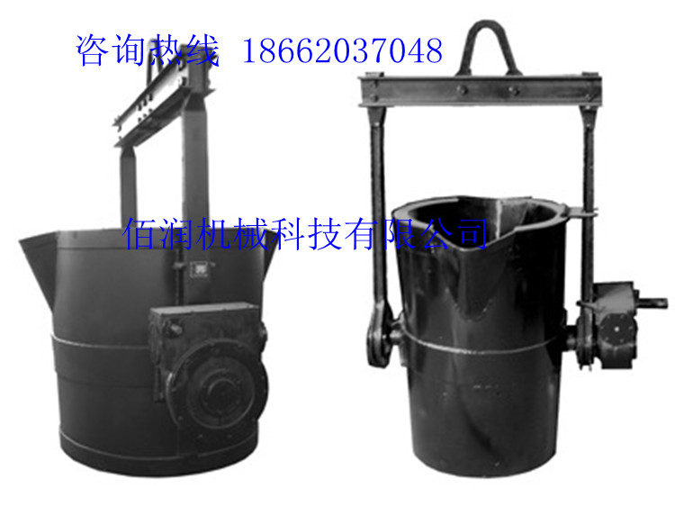 茶壺式澆包 懸吊式茶壺包