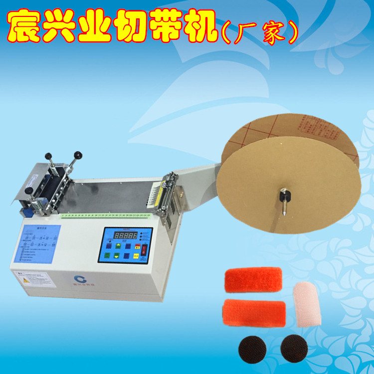 全自動魔術(shù)貼自動修角機 宸興業(yè)粘扣裁剪機 毛刺?？奂羟袡C 正品