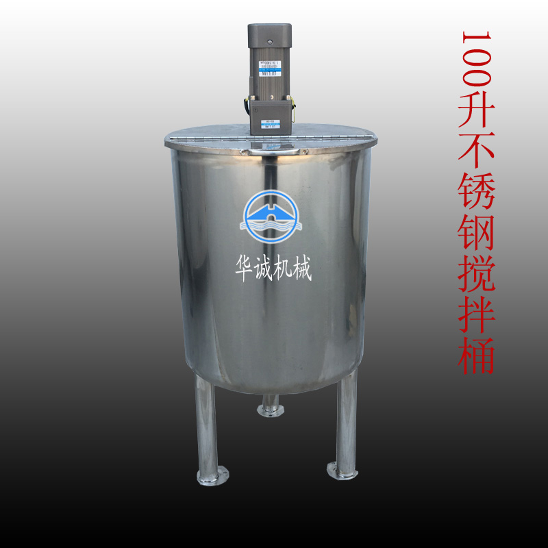 不銹鋼液體攪拌罐 電加熱 攪拌發(fā)酵桶反應(yīng)釜 非標定制