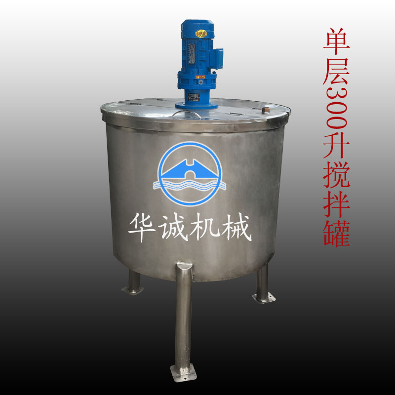 不銹鋼液體攪拌桶 混合罐 乳化罐 保溫調(diào)配罐 耐酸堿