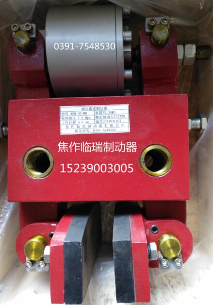 4SH-30-WD液壓盤式制動器
